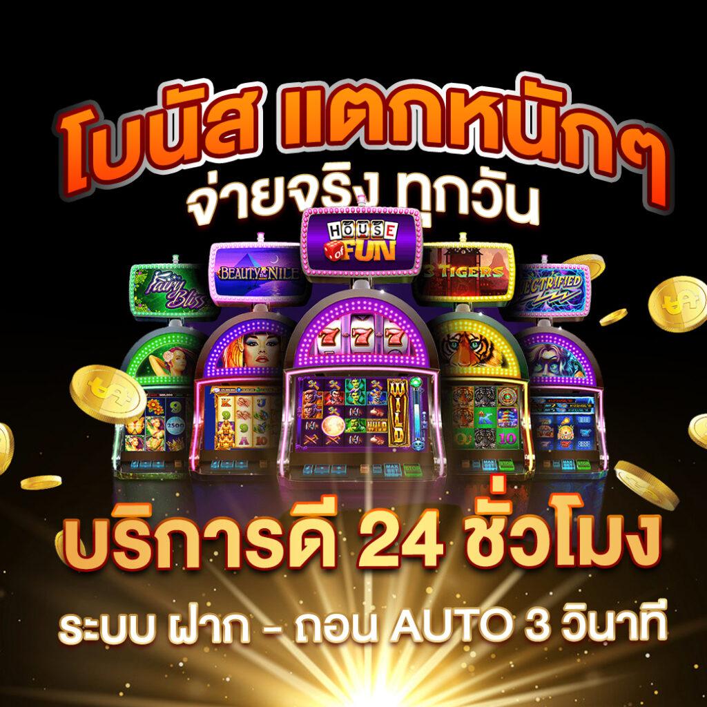 เกมสล็อต เว็บตรง สล็อต ฝากถอนออโต้ ไม่ผ่านเอเย่นต์ 2026