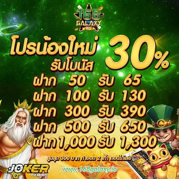 เข้า สู่ระบบ 168galaxy เว็บตรง สล็อต ฝากถอนออโต้ 2026