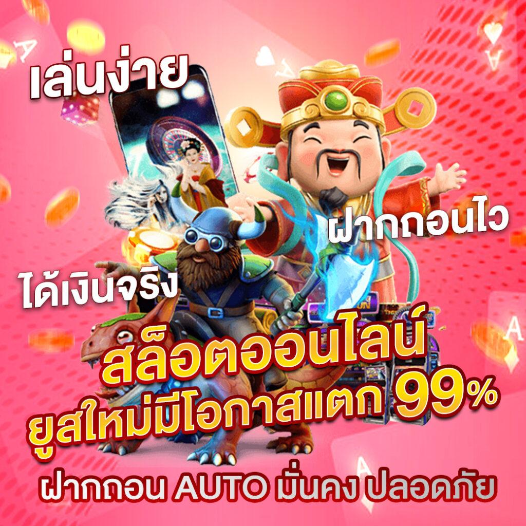 เข้า สู่ระบบ สล็อต 666 เว็บตรง สล็อต ฝากถอนออโต้ ไม่ผ่านเอเย่นต์ 2026
