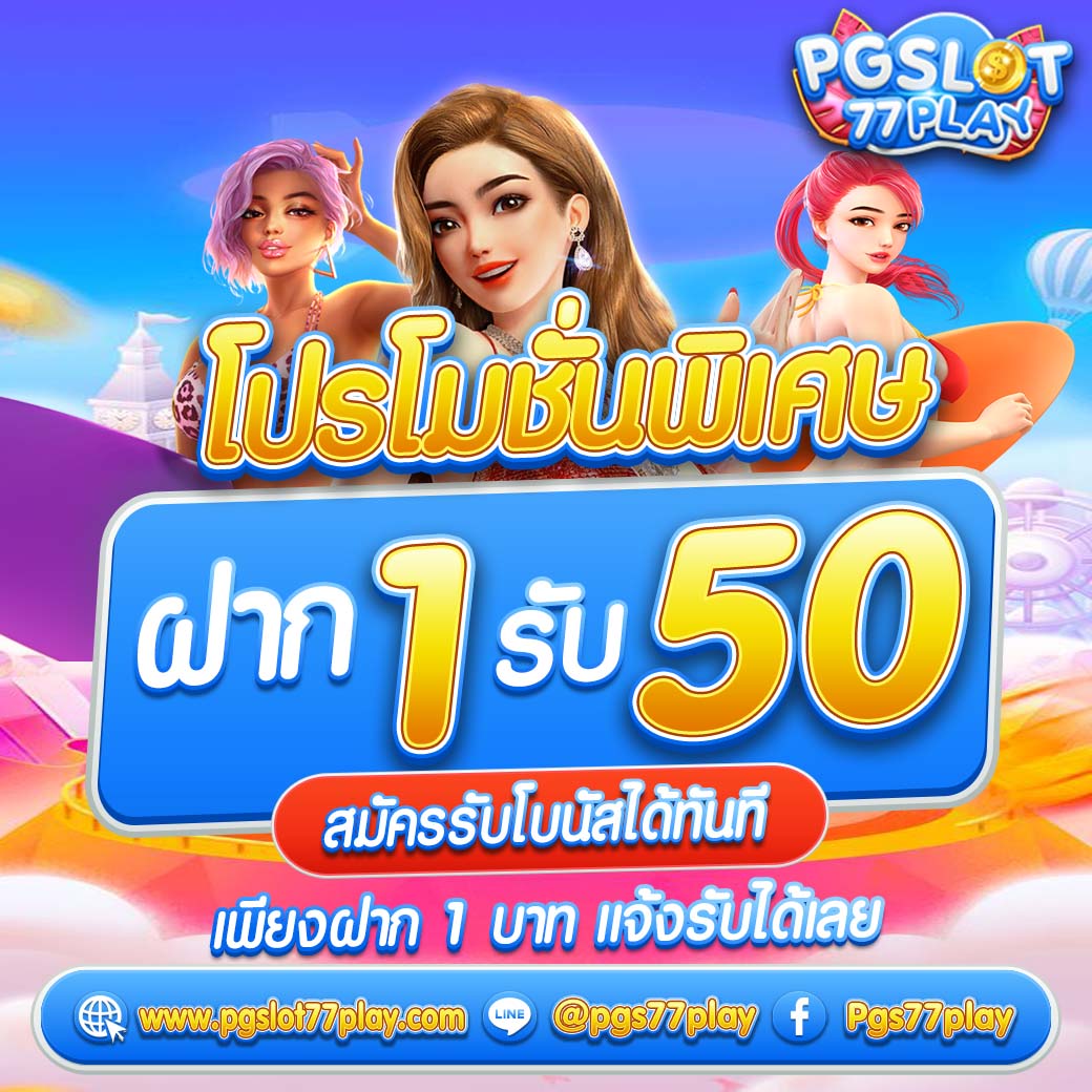 เข้า เว็บสล็อต 777 เว็บตรง สล็อต ฝากถอนออโต้ ไม่ผ่านเอเย่นต์ 2026