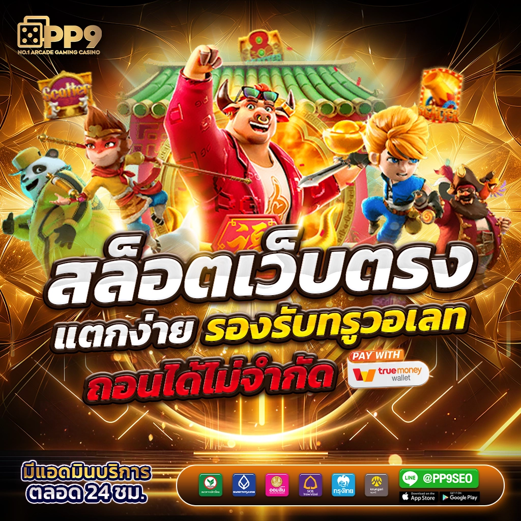 เครดิตฟรี188 เว็บตรง สล็อต ฝากถอนออโต้ ไม่ผ่านเอเย่นต์ 2026