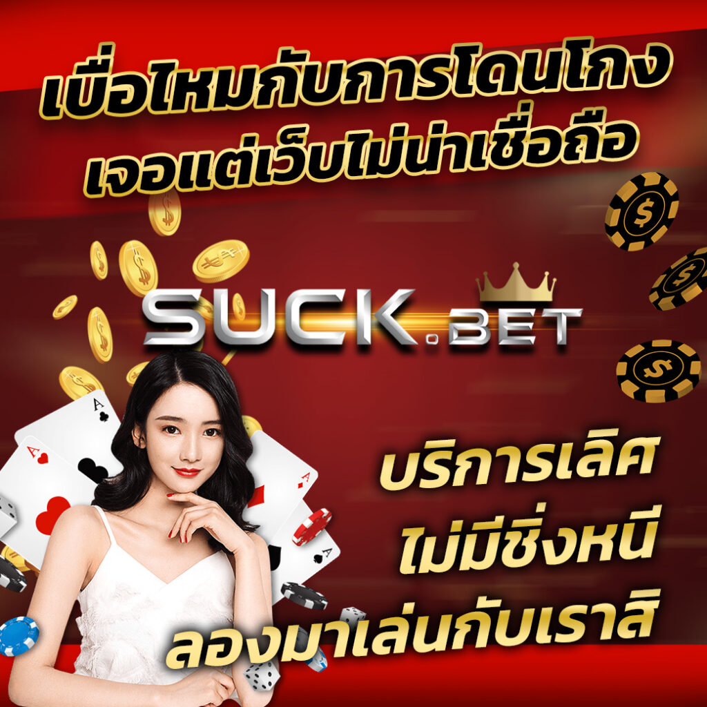 เครดิตฟรีกดรับเอง เว็บตรง สล็อต ฝากถอนออโต้ ไม่ผ่านเอเย่นต์ 2026