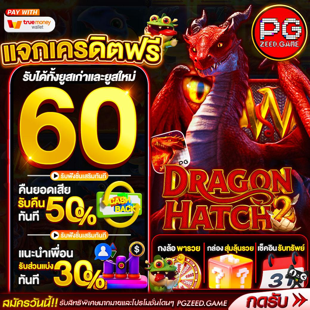 เครดิตฟรีล่าสุด เว็บตรง สล็อต ฝากถอนออโต้ ไม่ผ่านเอเย่นต์ 2026