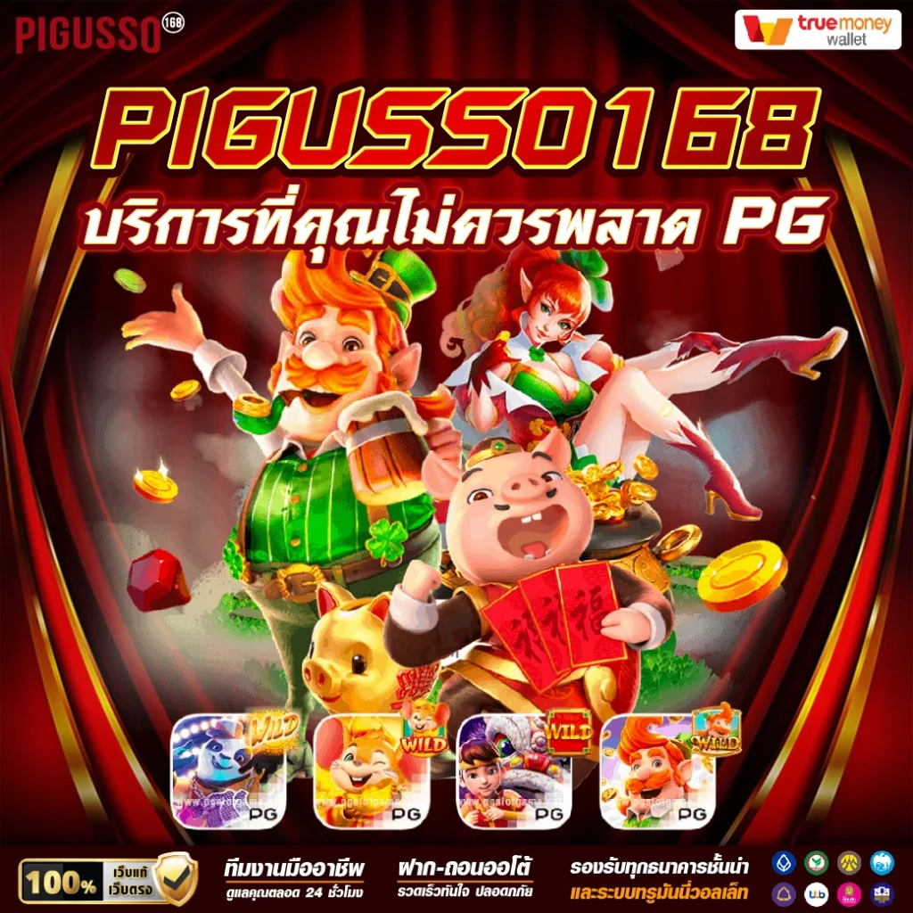 เบทฟิก666 เว็บตรง สล็อต ฝากถอนออโต้ ไม่ผ่านเอเย่นต์ 2026