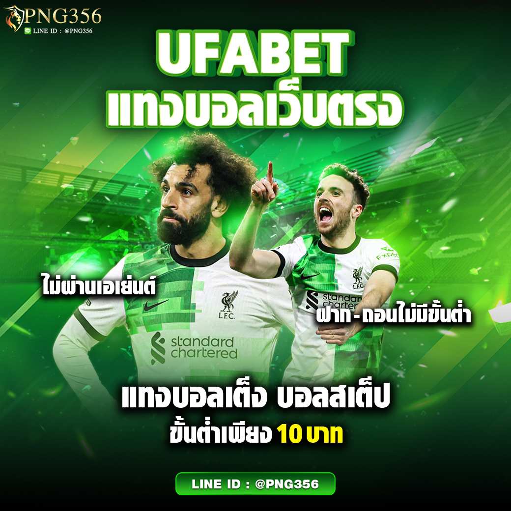 เว็บตรง100 ต่างประเทศ เดิมพันเว็บตรง/สล็อต ฝากถอนออโต้ ไม่ผ่านเอเย่นต์ 2026