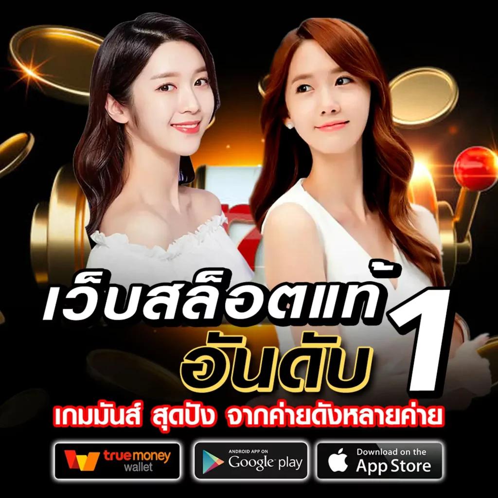 เว็บตรง100%สล็อต ฝากถอนออโต้ เว็บตรงไม่ผ่านเอเย่นต์ 2026