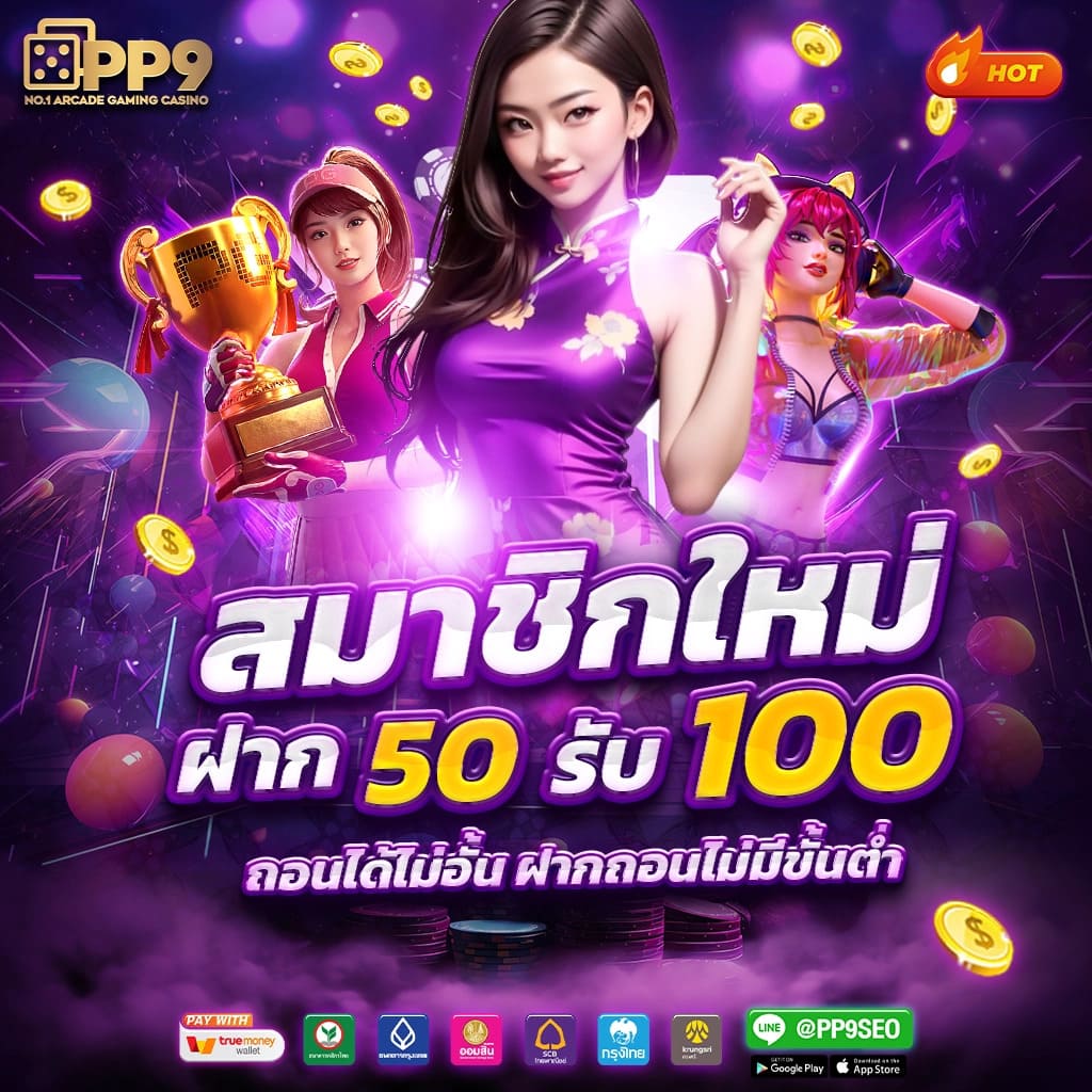 เว็บตรง เว็บตรง/สล็อต ฝากถอนออโต้ ไม่ผ่านเอเย่นต์ 2026