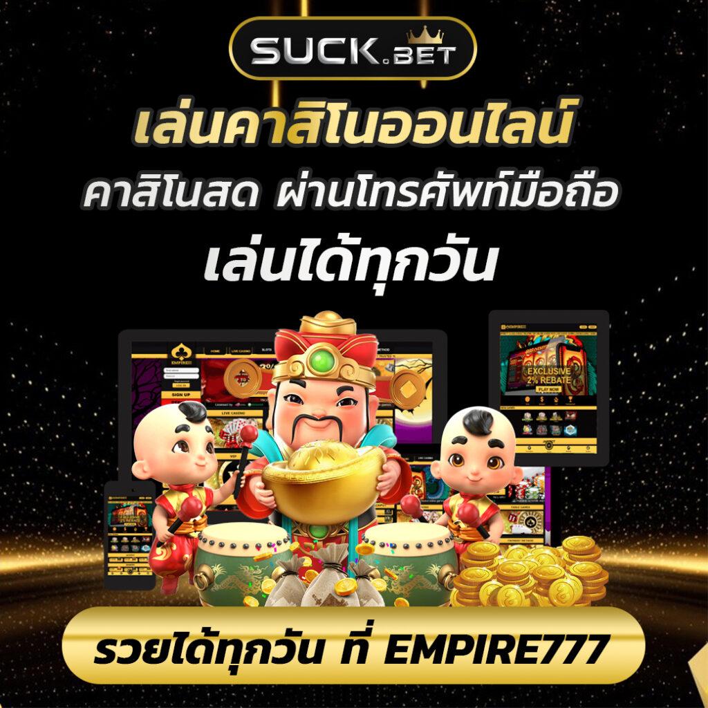 เว็บพนันออนไลน์ เว็บตรงไม่ผ่านเอเย่นต์ สล็อต ฝากถอนออโต้ 2026