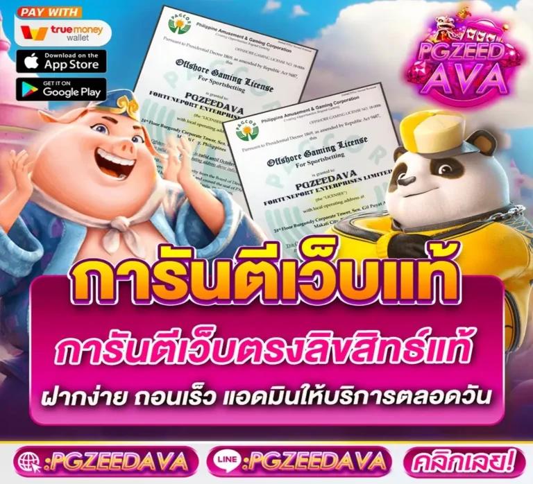 เว็บสล็อตใหม่ล่าสุด เว็บตรง สล็อต ฝากถอนออโต้ เว็บตรง 2026