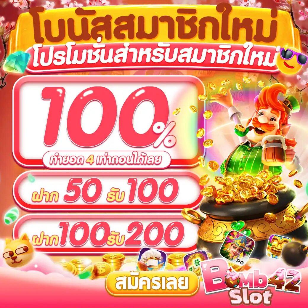 เว็บหมีสีชมพู เว็บตรง สล็อต ฝากถอนออโต้ ไม่ผ่านเอเย่นต์ 2026