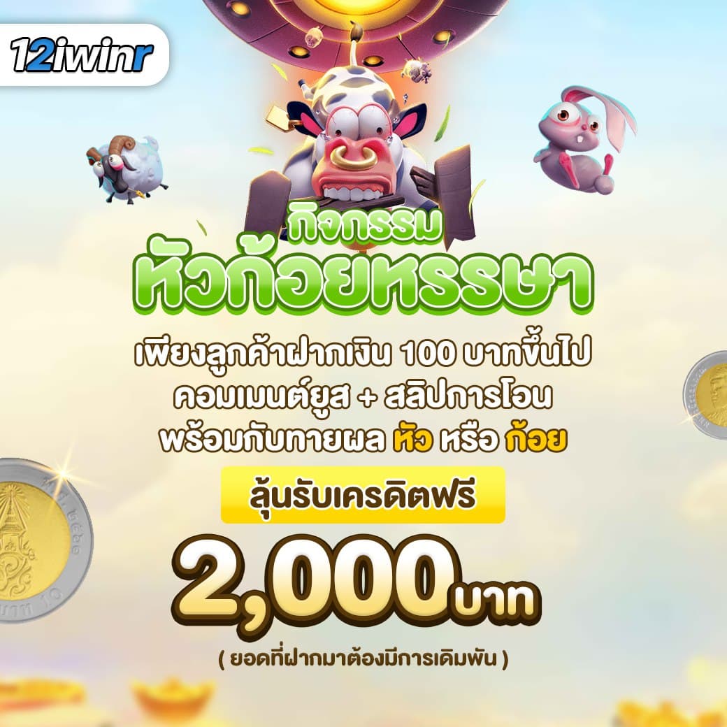 เว็บใจดี24 เว็บตรง สล็อต ฝากถอนออโต้ ไม่ผ่านเอเย่นต์ 2026
